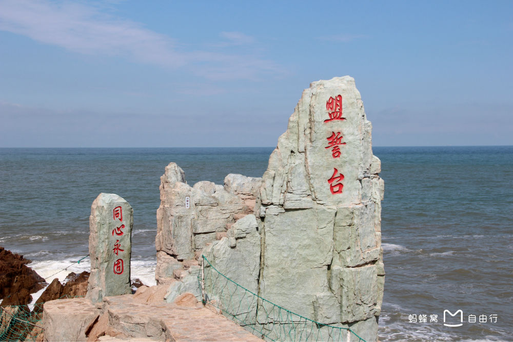 荣成成山头风景区