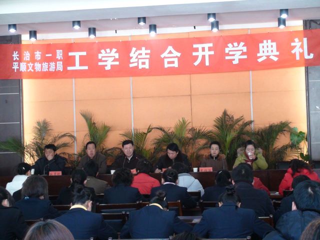  p>长治一职实训管理中心成立于2013年,位于长治市延安中路355号,是