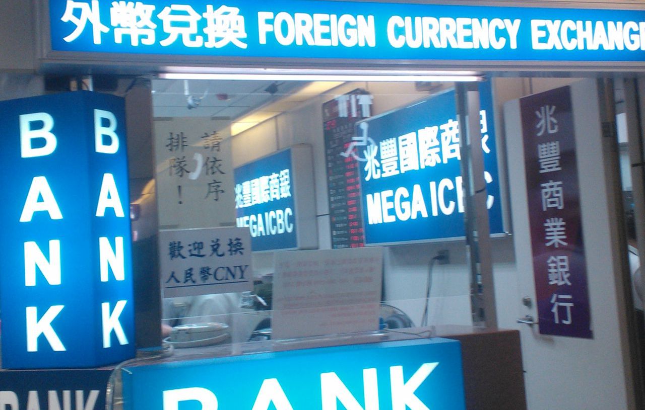 外币兑换是对个人客户提供的一项柜台服务,包括买入外币,卖出外币和一