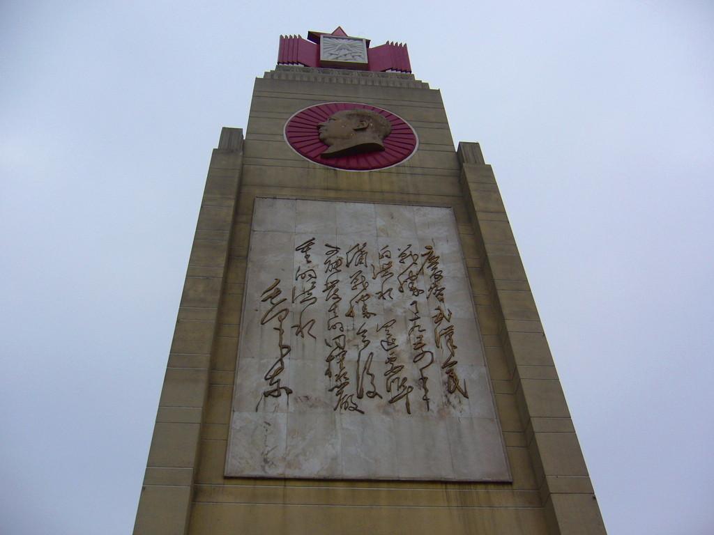 景福围局纪念亭