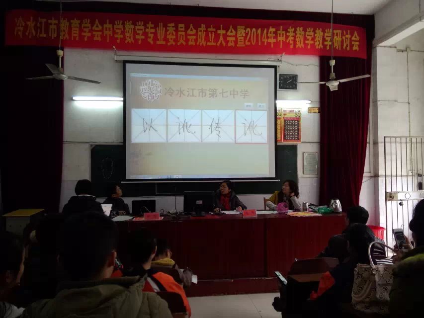  p>冷水江市第七中学创办于1949年,初名为" a href="#">锡矿山矿务局 