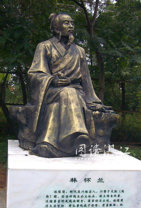 怀兰