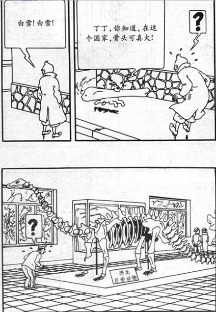 白雪（比利时漫画家埃尔热的著名作品《丁丁历险记》中的角色）_百度百科