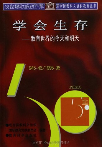  p>《学会生存:教育世界的今天和明天》作者是联合国教科文组织国际