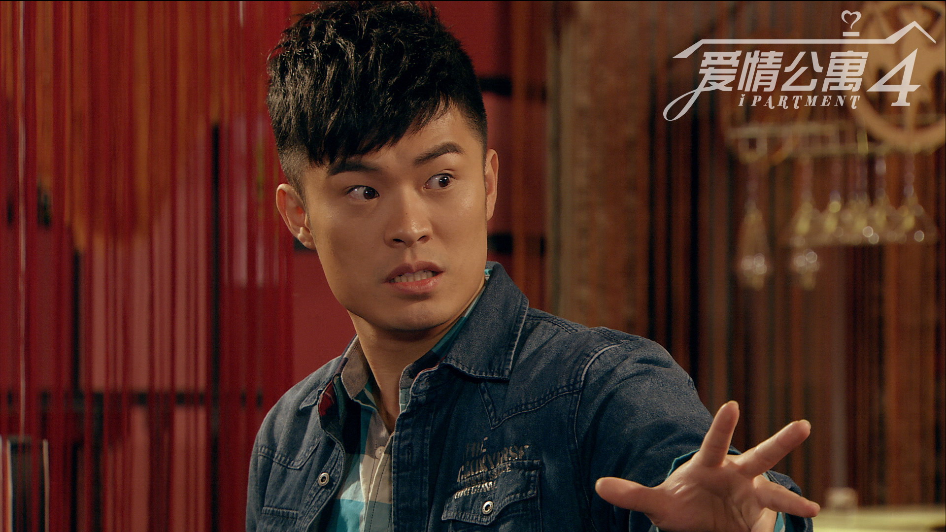 爱情公寓4