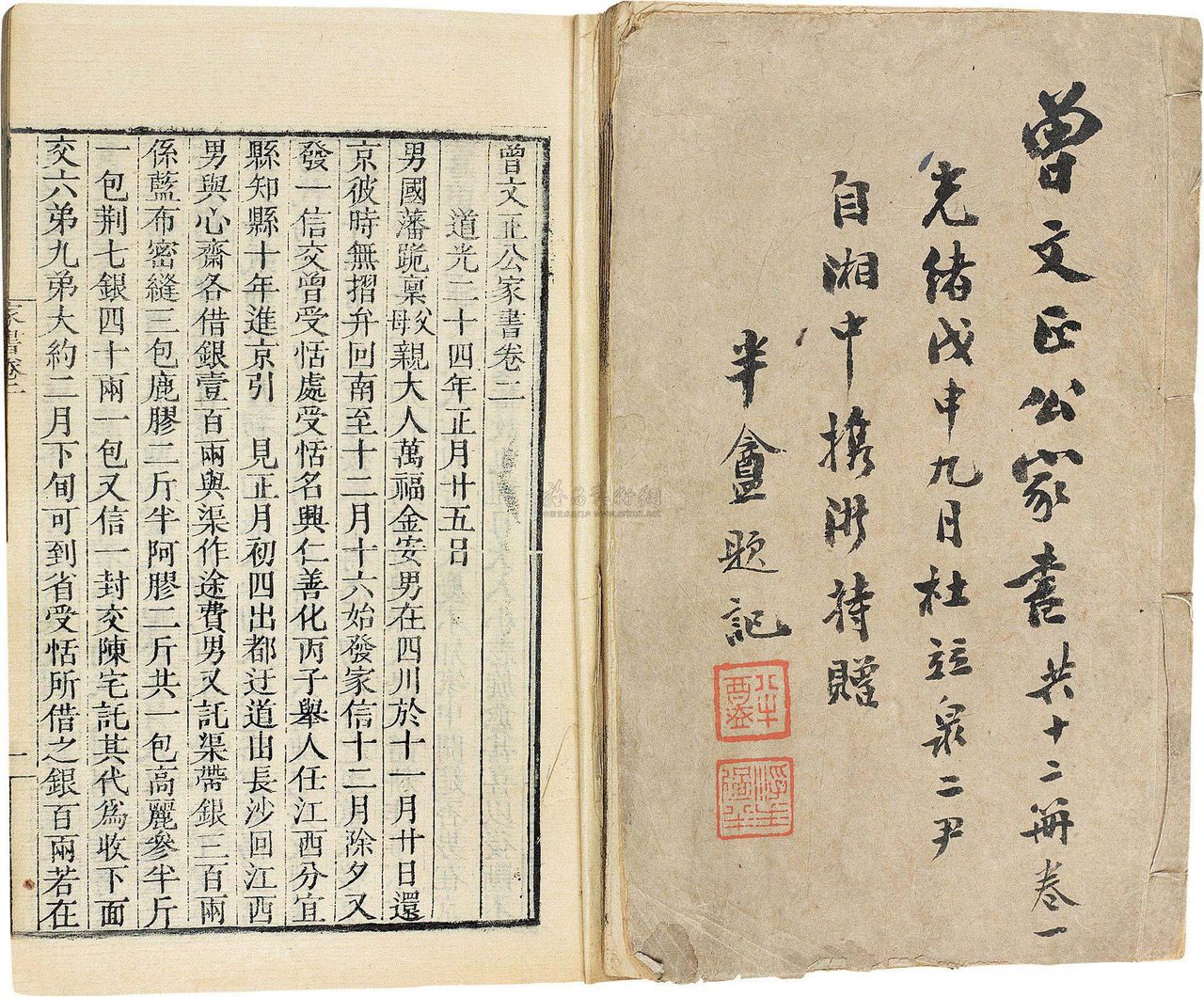  p>《曾文正公家书》是 a href="#" data-lemmaid="459273">晚清 /a>