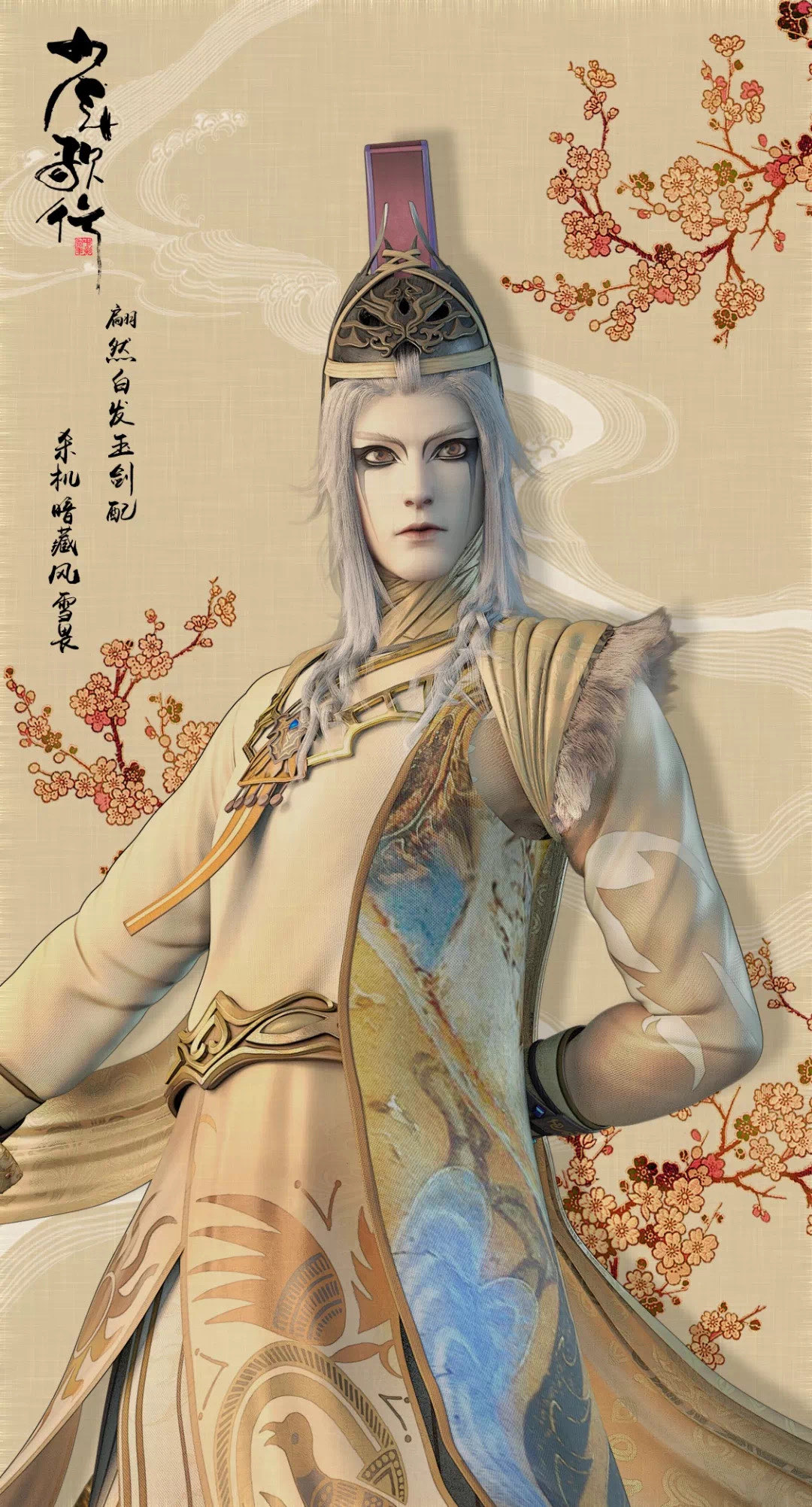 ">白发仙,小说《 a target="_blank" href="/item/少年歌行/22371821"