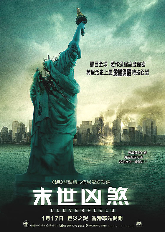  p>《科洛弗档案》是由马特·里夫斯执导,德鲁·高达担任编剧, a href