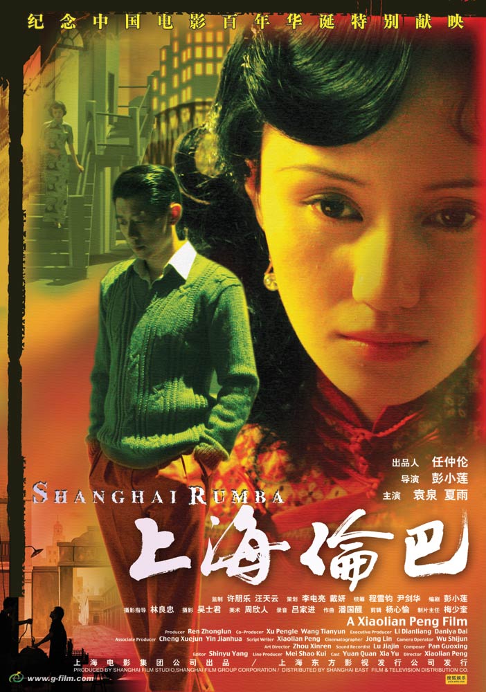  p>《上海伦巴》是由 a target="_blank" href="/item/上海电影制片厂