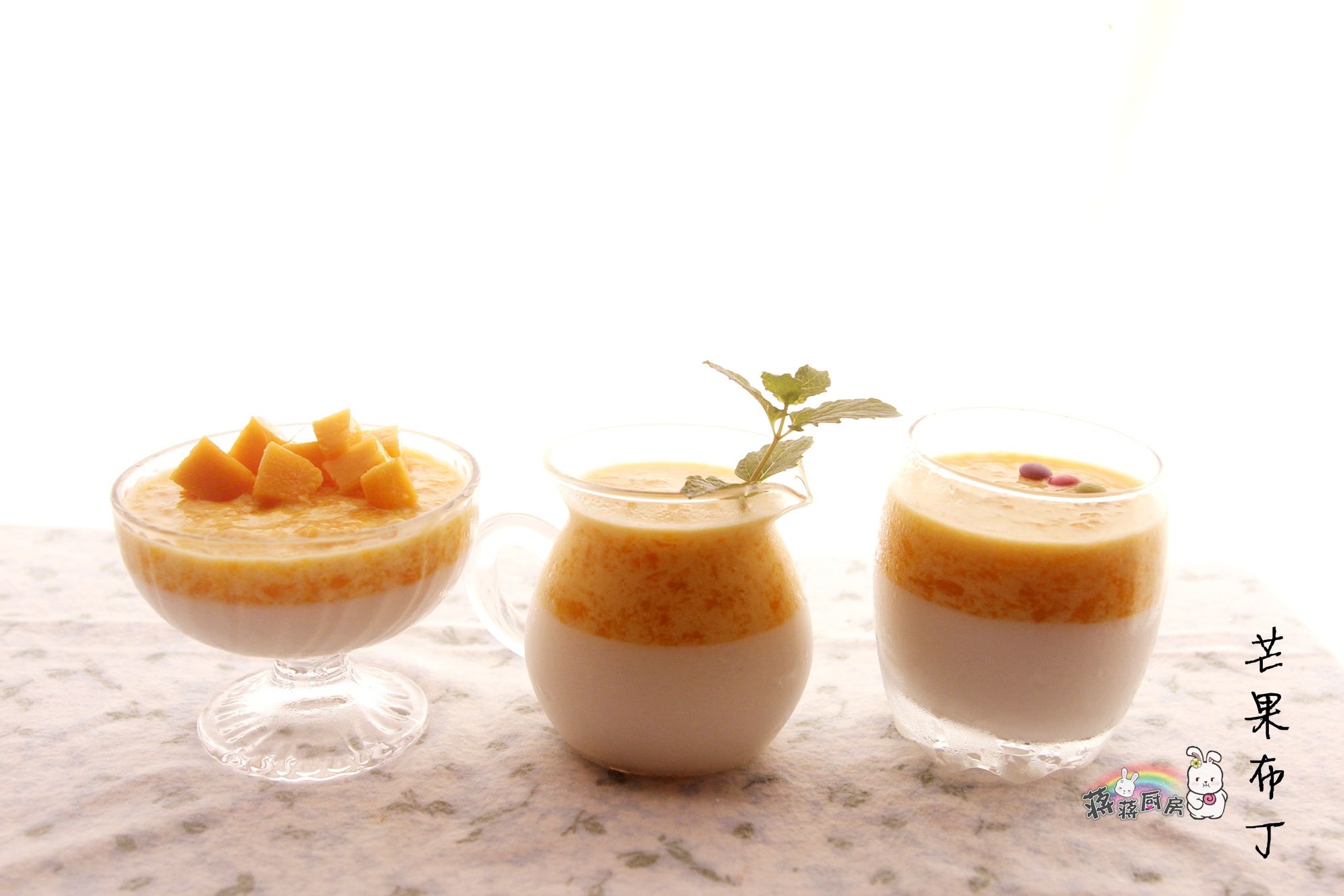 清爽芒果布丁