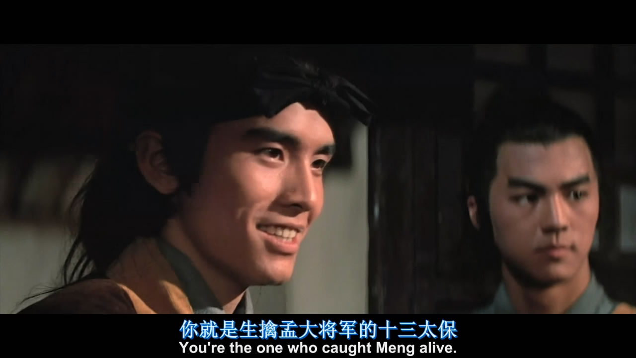 十三太保