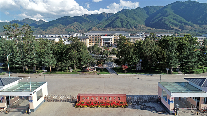 会泽县茚旺高级中学