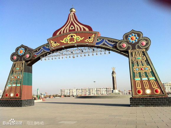 后旗,位于内蒙古自治区 a target="_blank" href="/item/乌兰察布市