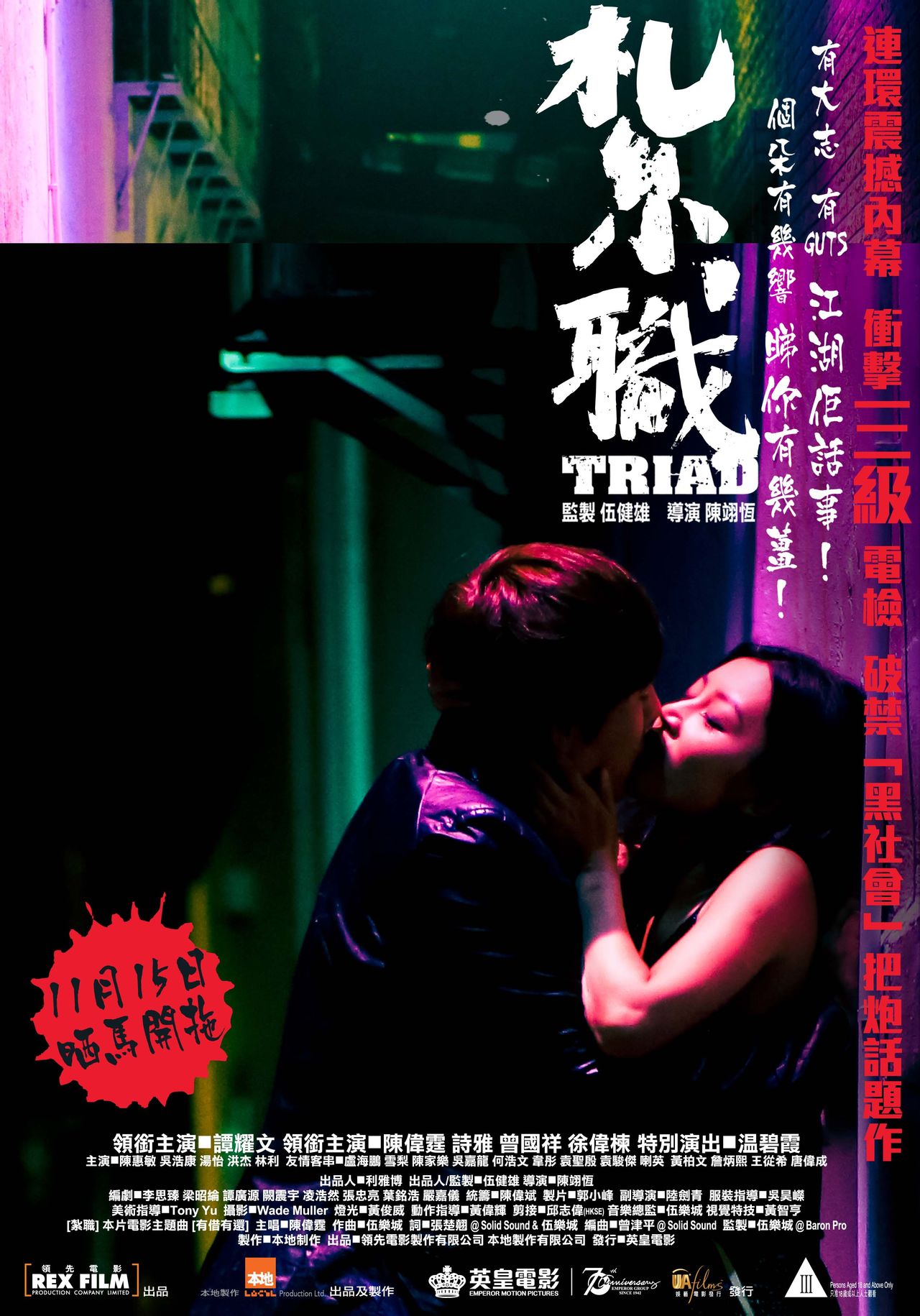  p>《扎职》由 a target="_blank" href="/item/陈翊恒/7695063" data