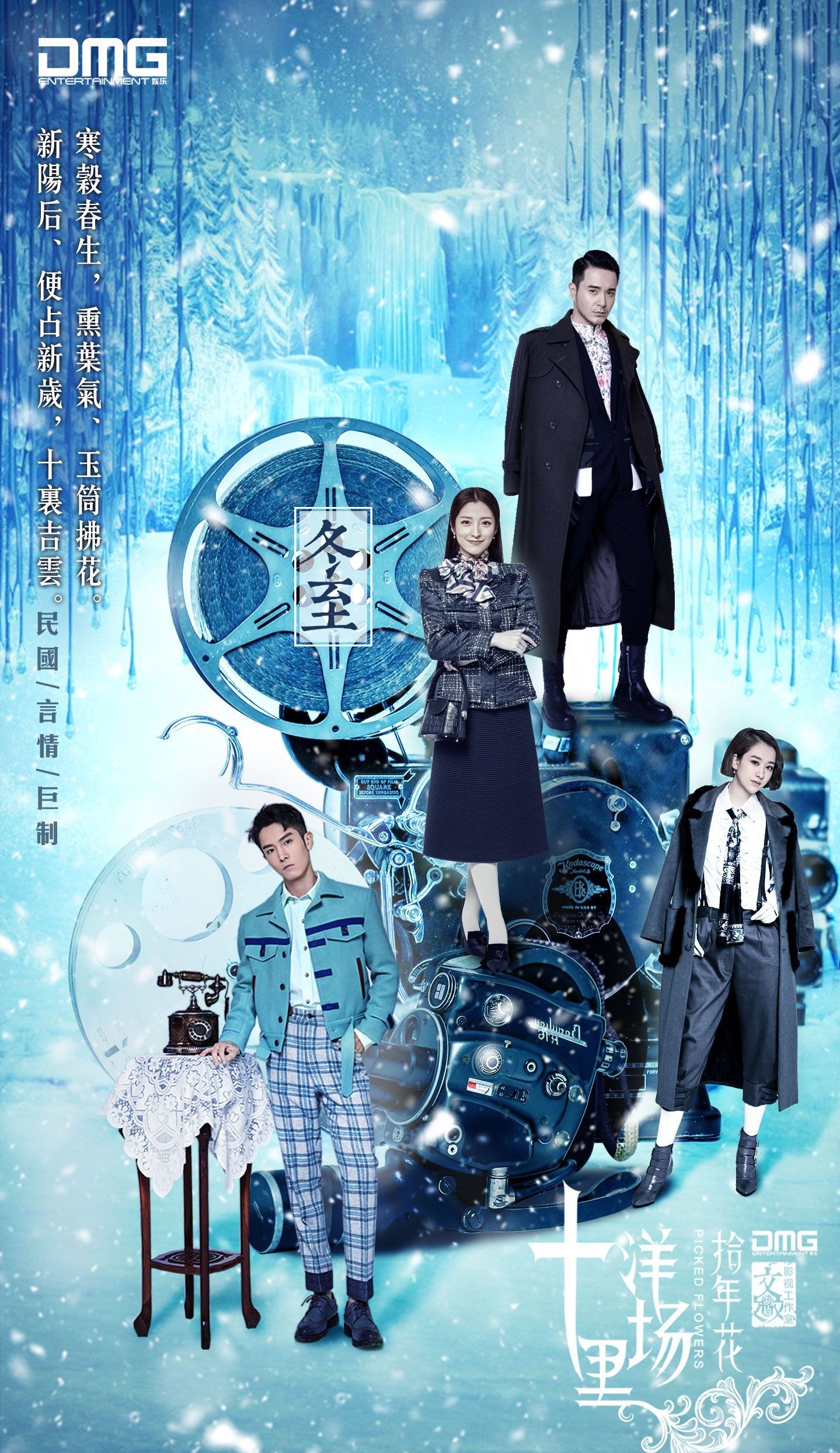 十年阳光十年华