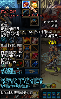混沌魔石什么用，86版dnf混沌魔石什么用