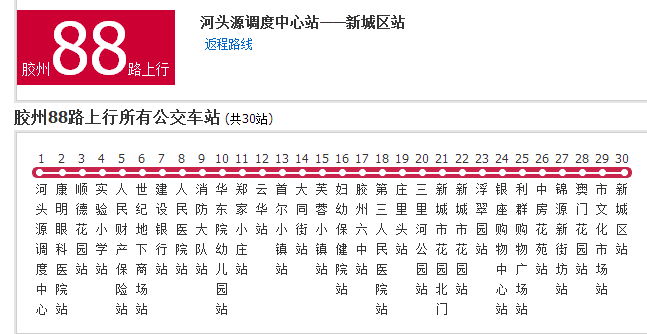 胶州公交88路