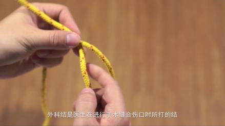 外科结_百度百科