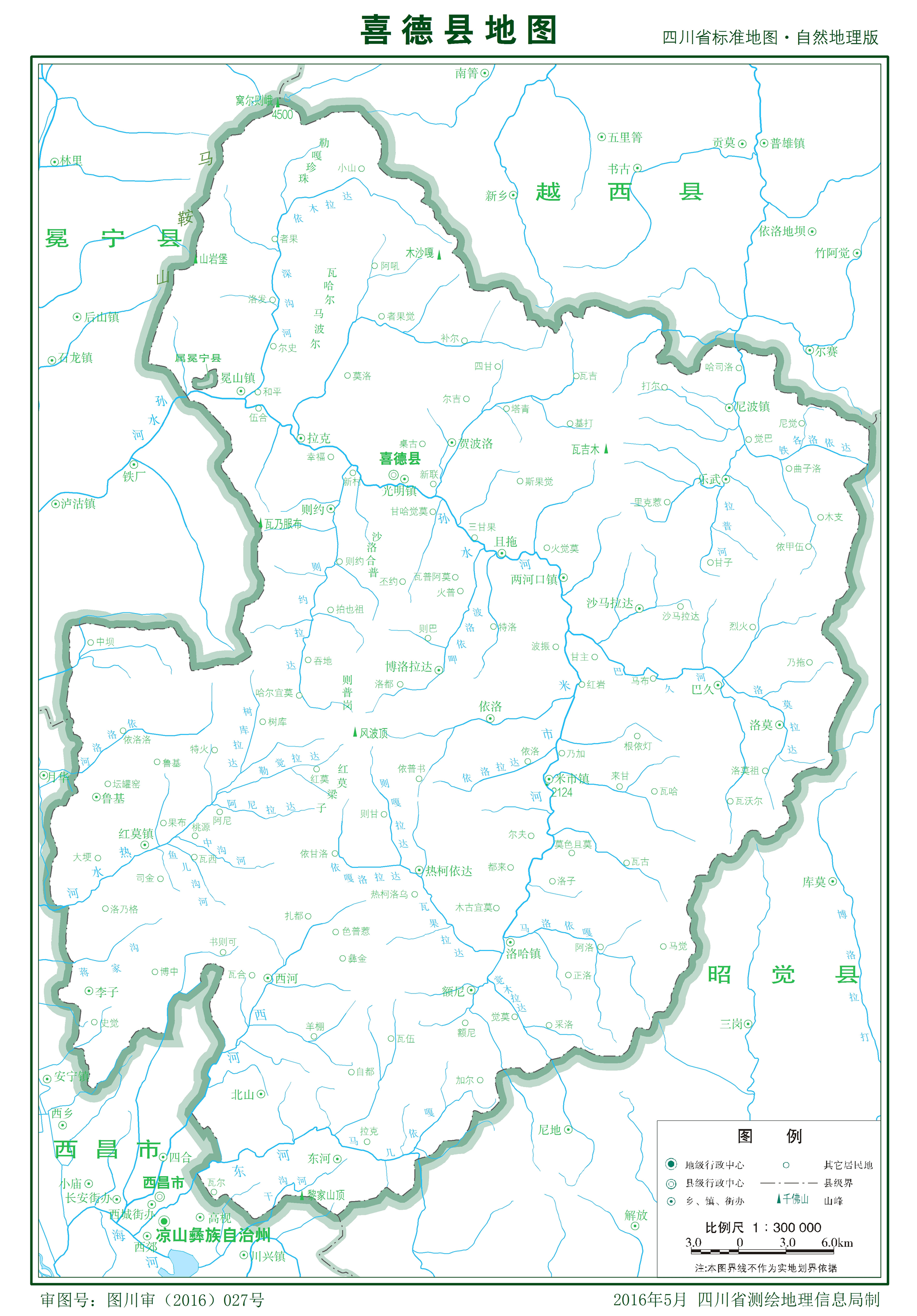 喜德县,隶属四川省<a target="