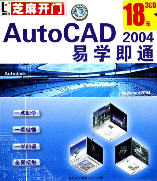  p>autocad 2004是美国autodesk公司开发的autocad系列软件的最新版本