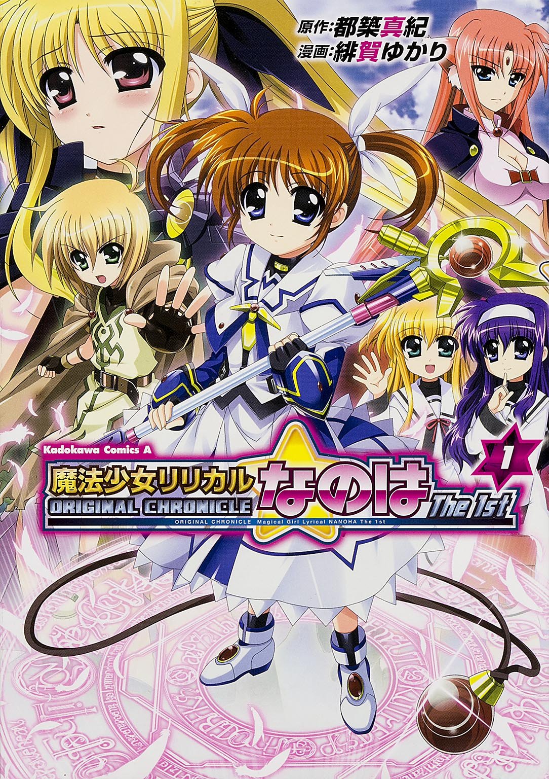  p>《魔法少女奈叶 the movie 1st》是原创动画片《 a target="_blank