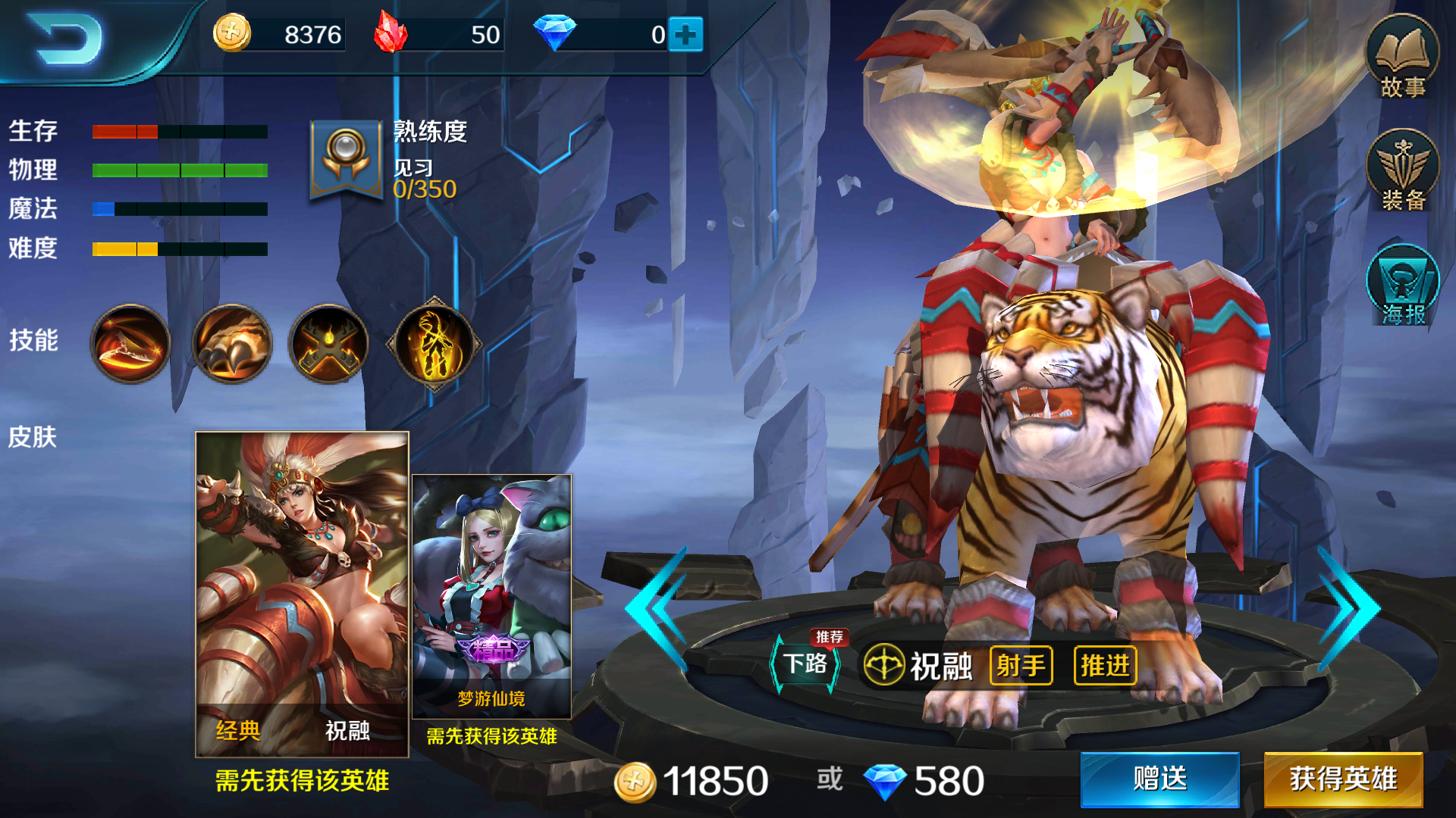  p>祝融是moba游戏《 a target="_blank" href="/item/小米超神