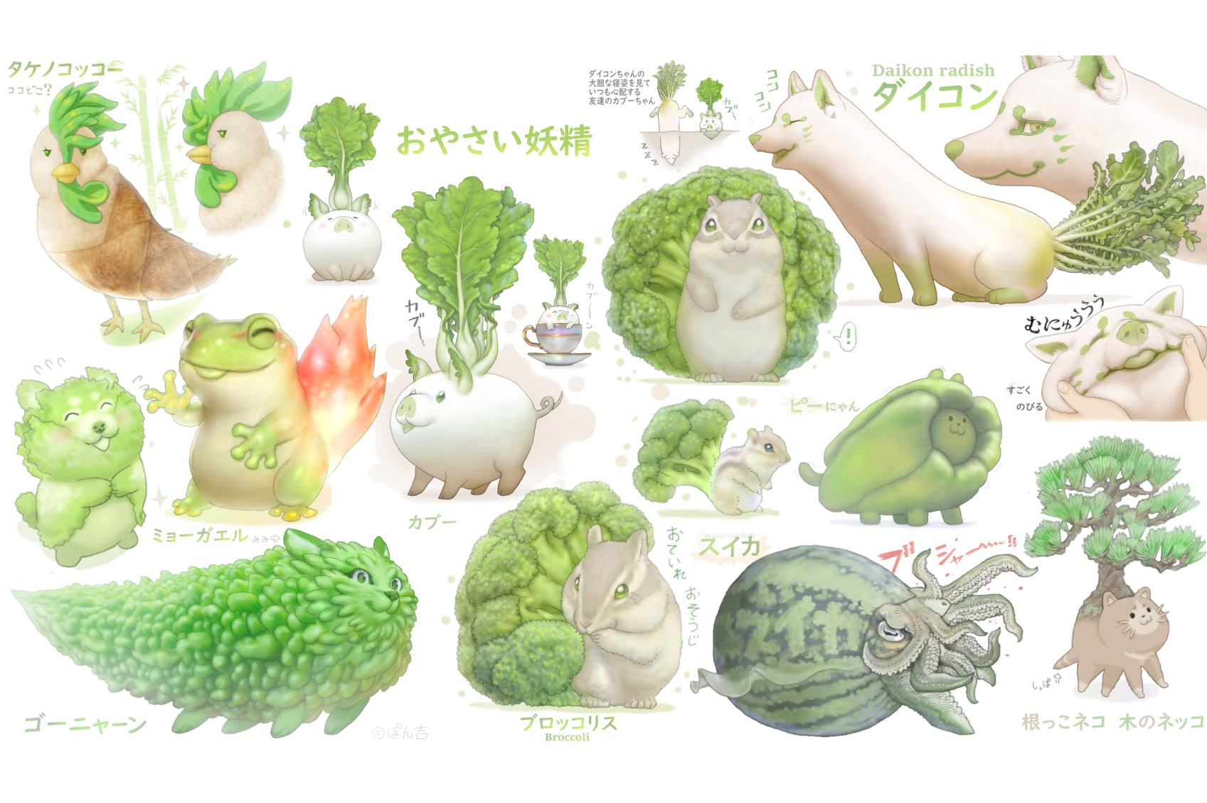 精灵是日本画师ばん吉于2019年10月开始在推特发布的蔬菜动物化系列 a