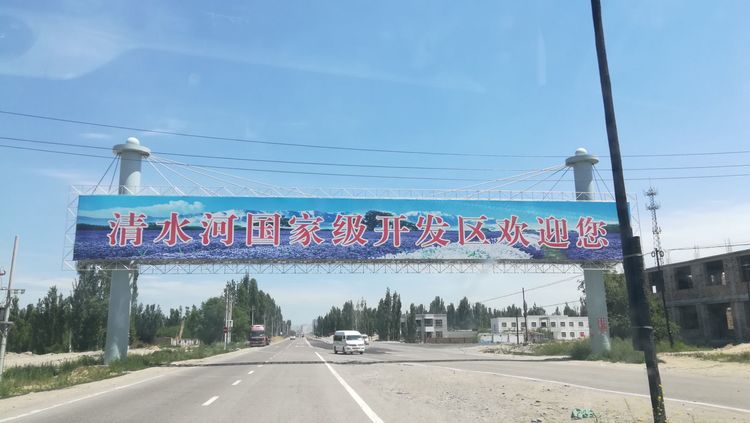  p data-id="gnhdl6h1fm">清水河镇,隶属新疆维吾尔自治区伊犁哈萨克