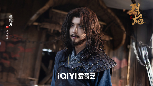 烈焰（2024年郑伟文执导的古装玄幻剧）_百度百科