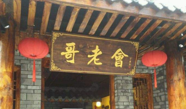  p data-id="gnx302qhpw">哥老会,是近代中国活跃于 a target="_blank