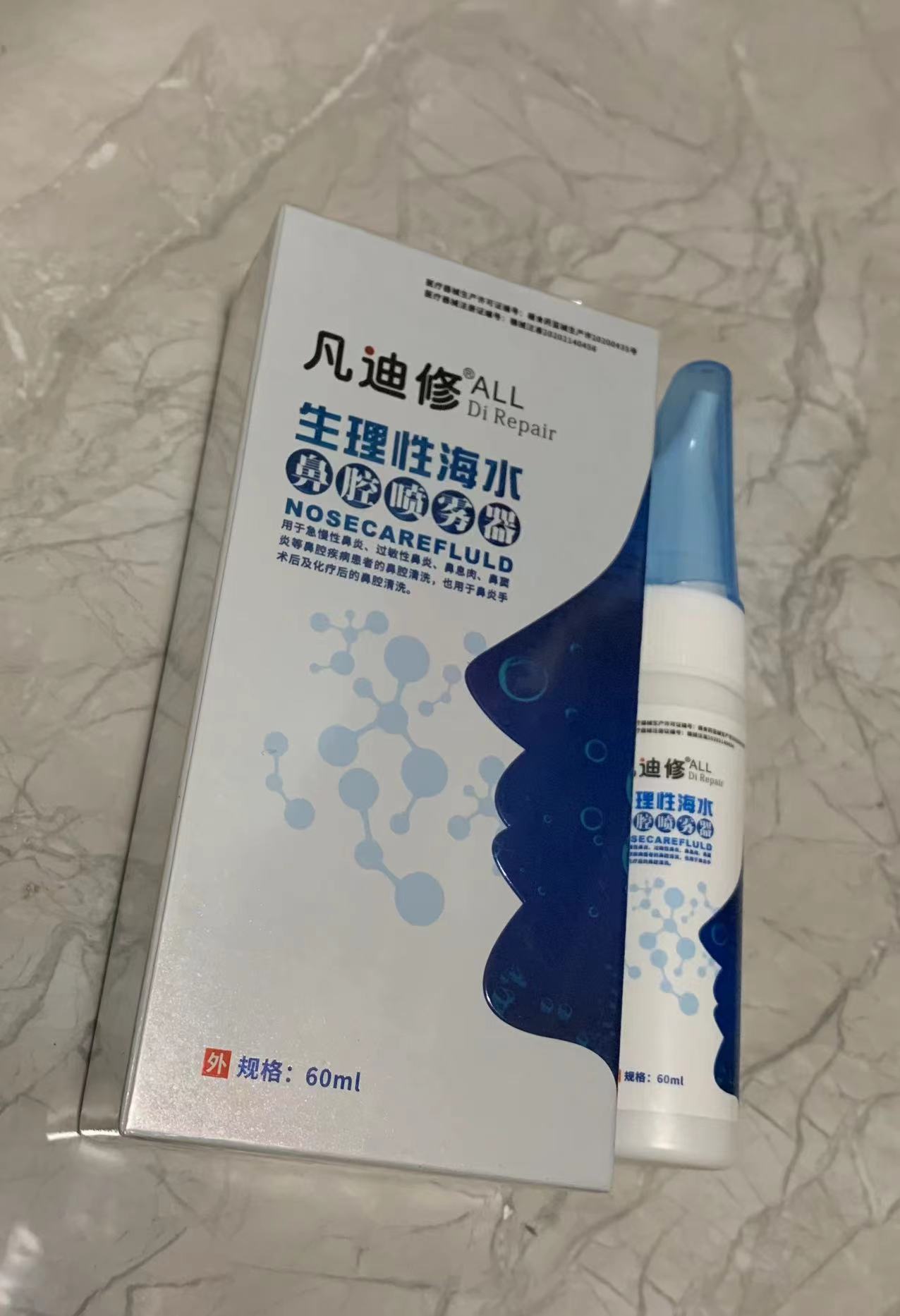 生理性海水鼻腔喷雾器