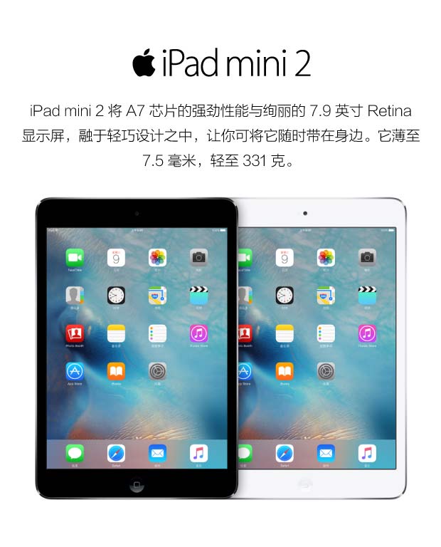苹果ipad mini 2(16gb/wifi版)