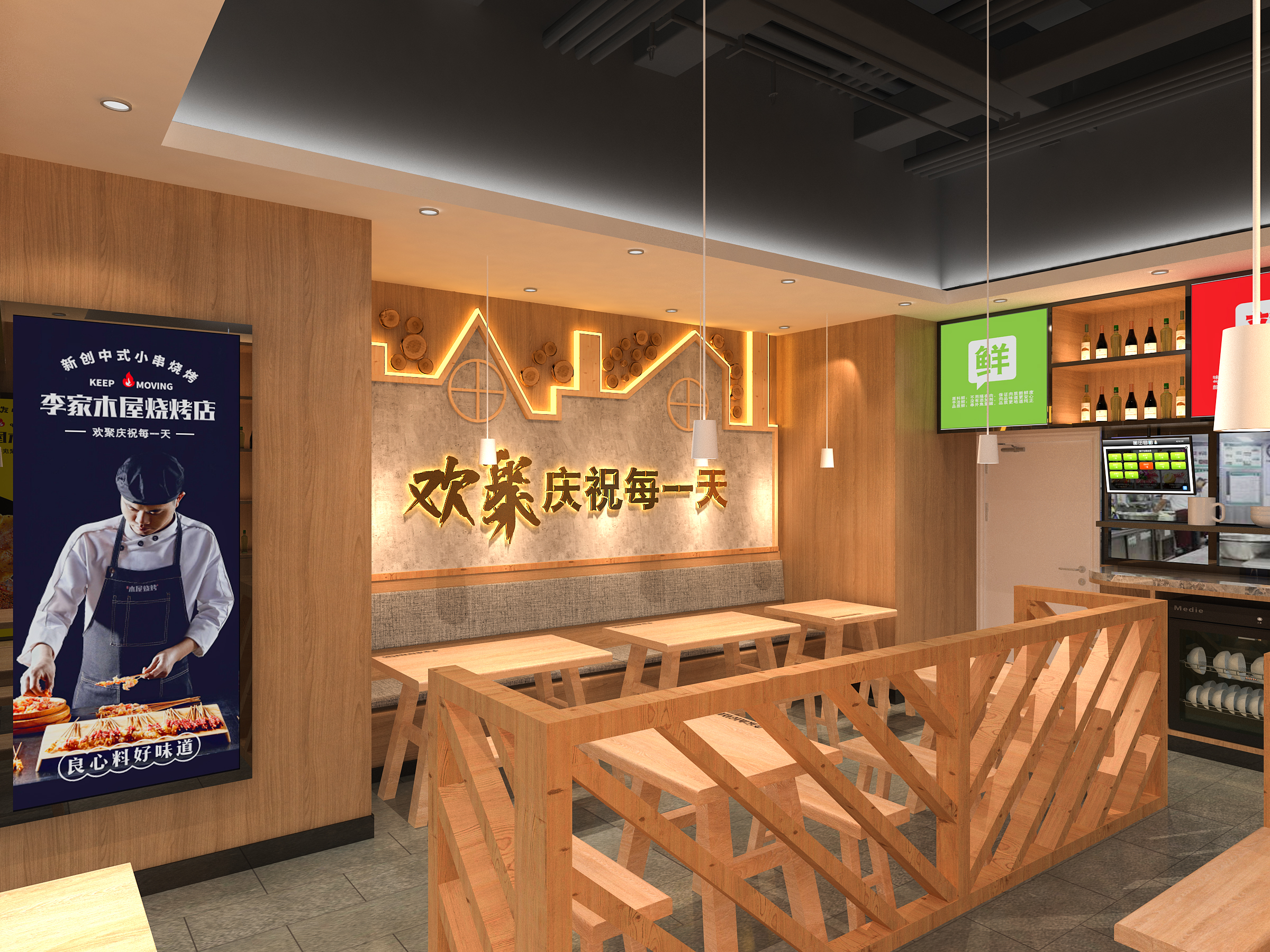 李家木屋烧烤店