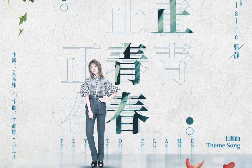  p data-id="2frl4hpz5gb">《正青春》是由 a