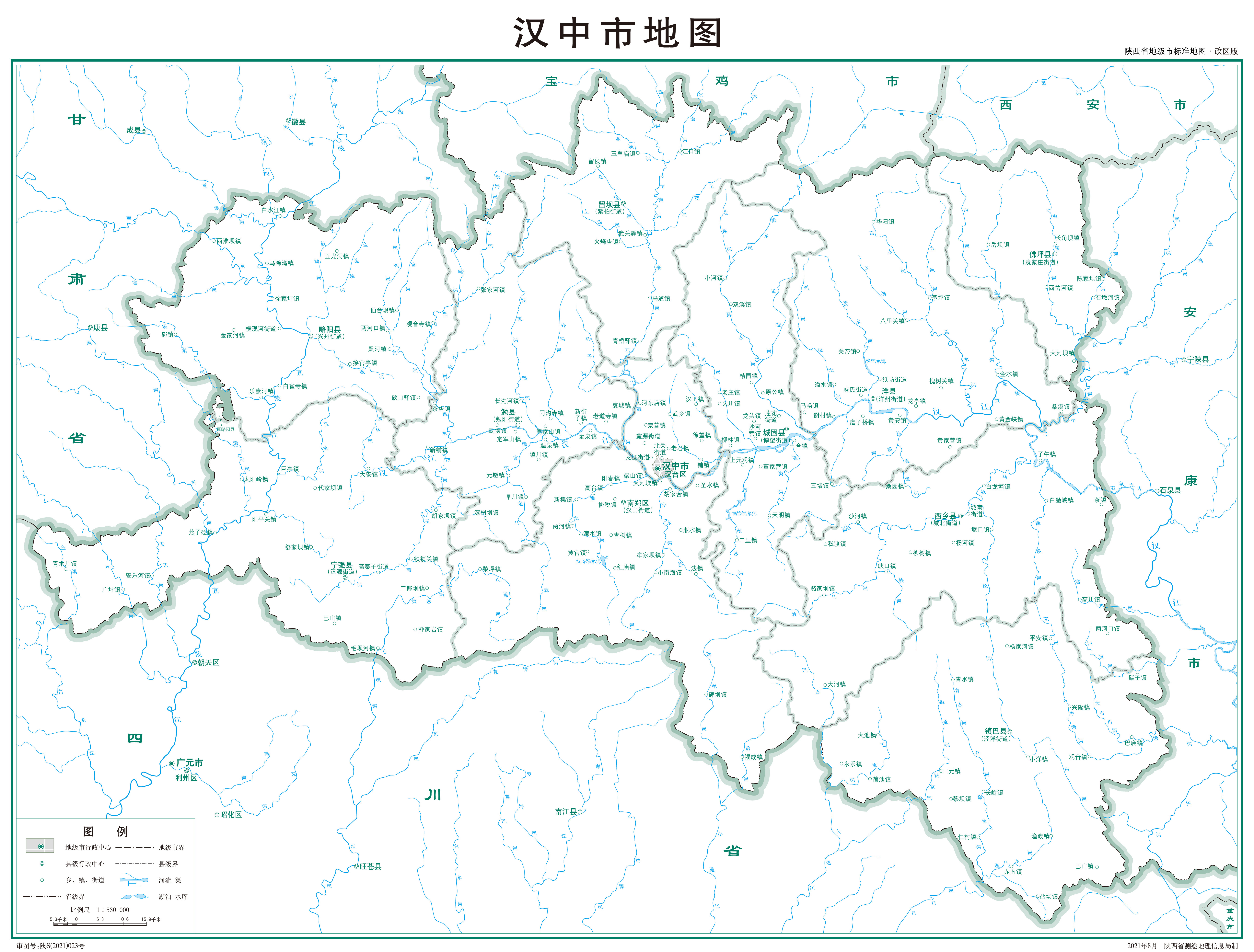 天汉