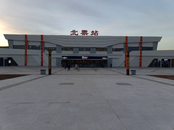 北票高铁站