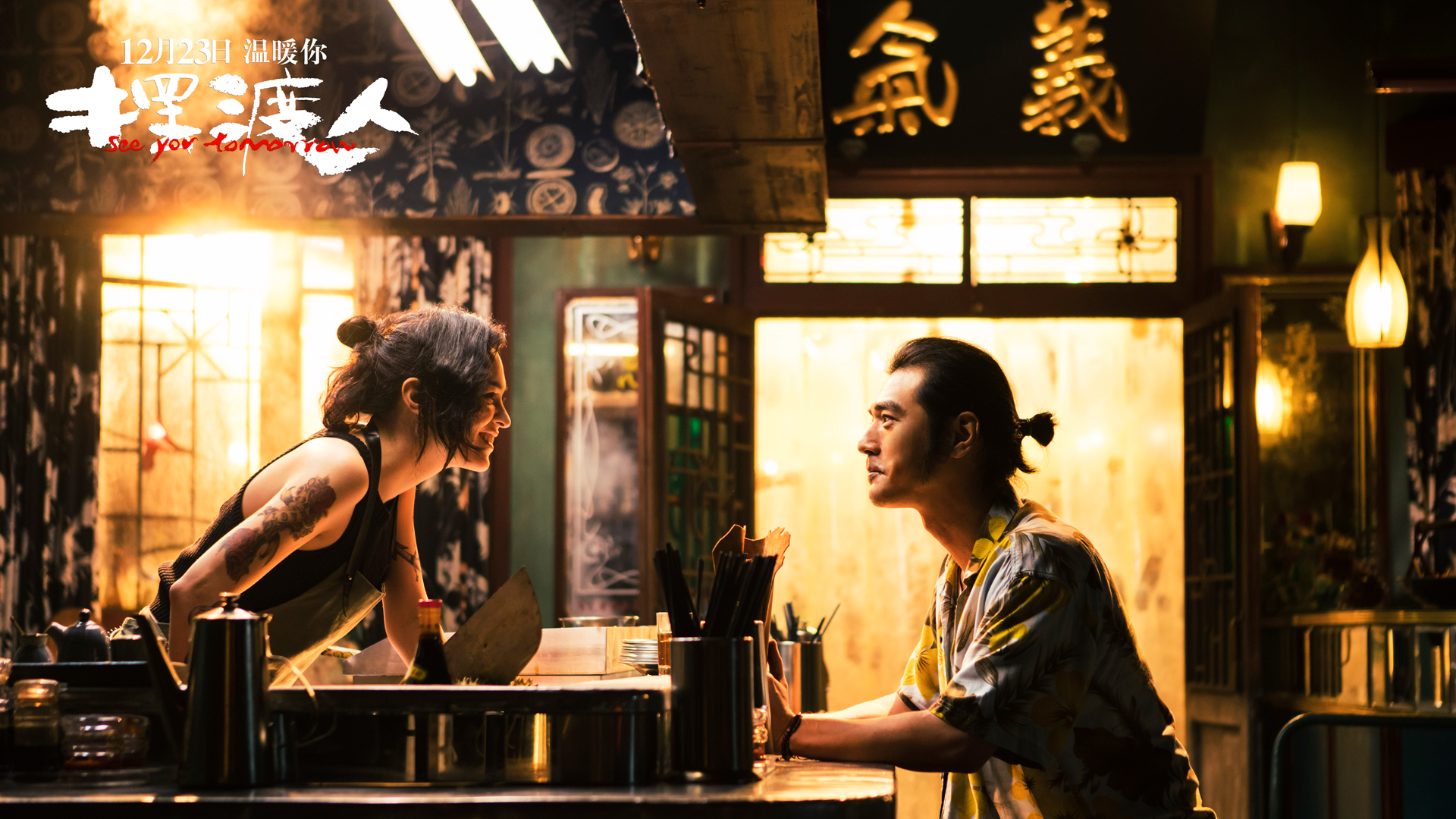  p>《摆渡人》是由阿里影业,泽东电影,和和影业联合出品的爱情喜剧片