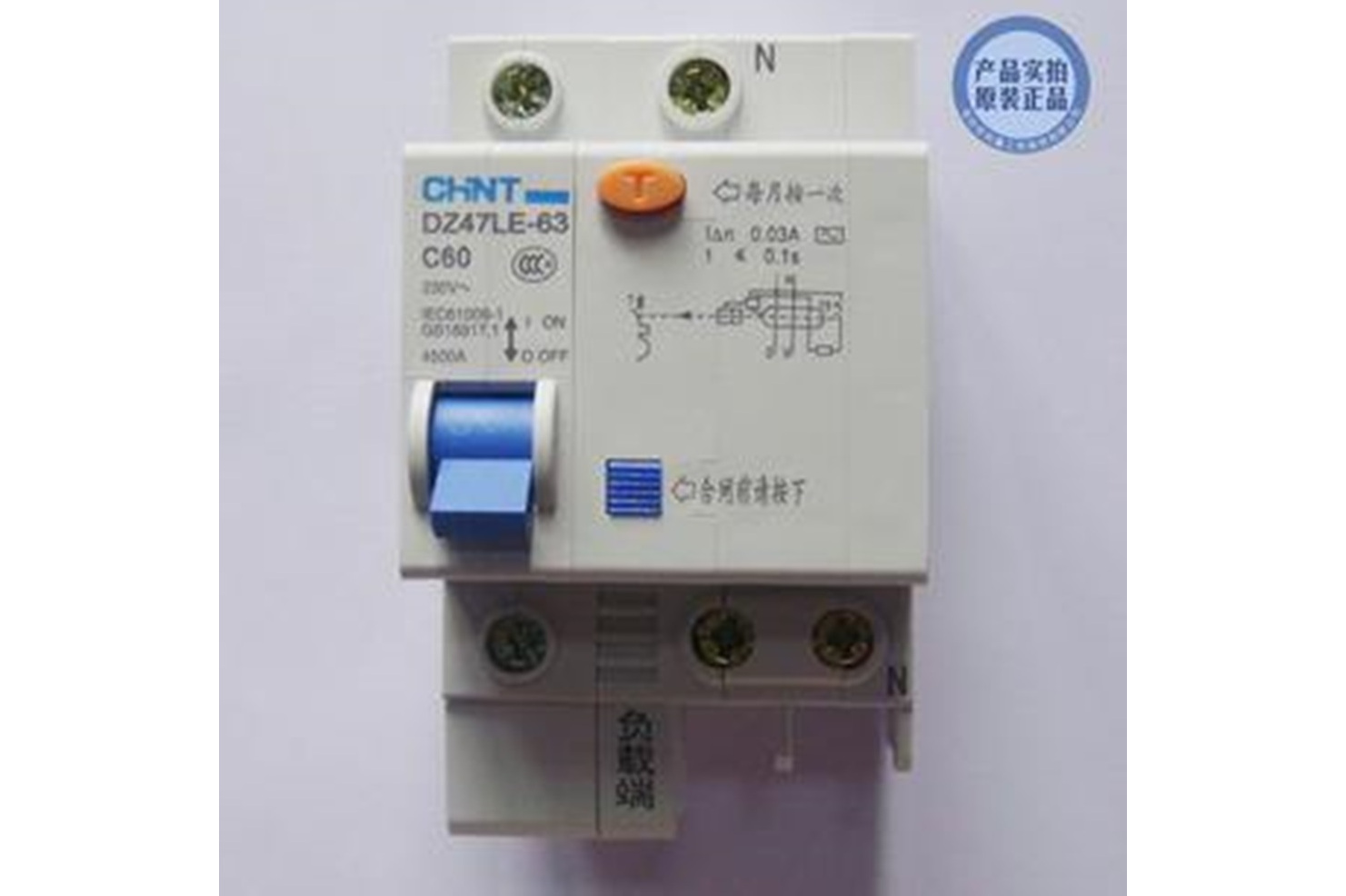 dz47le系列漏电断路器