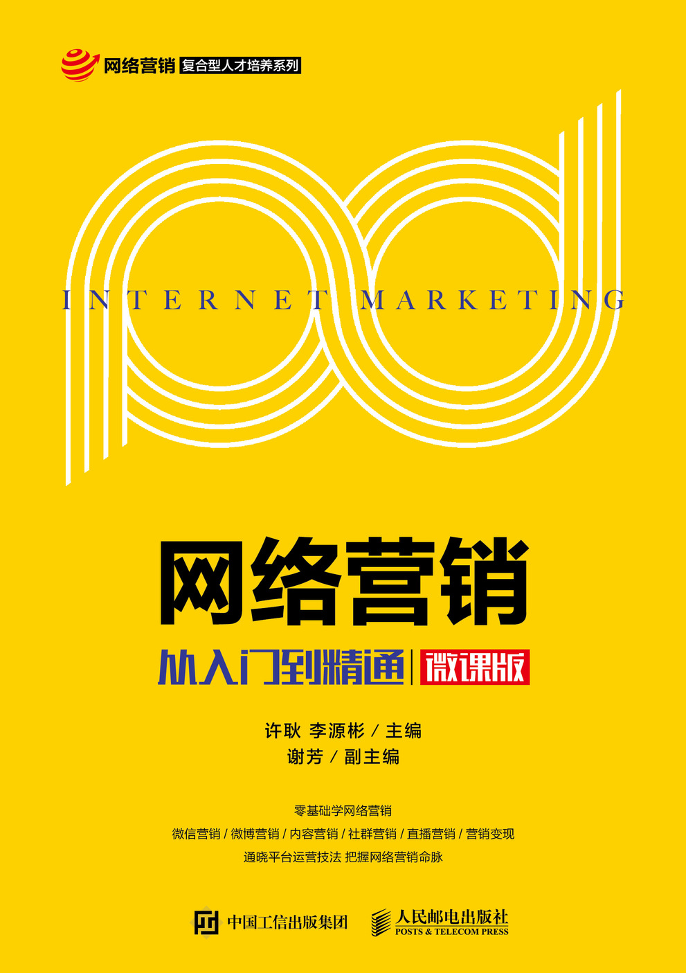 网络营销10大平台=网络营销10大平台有哪些