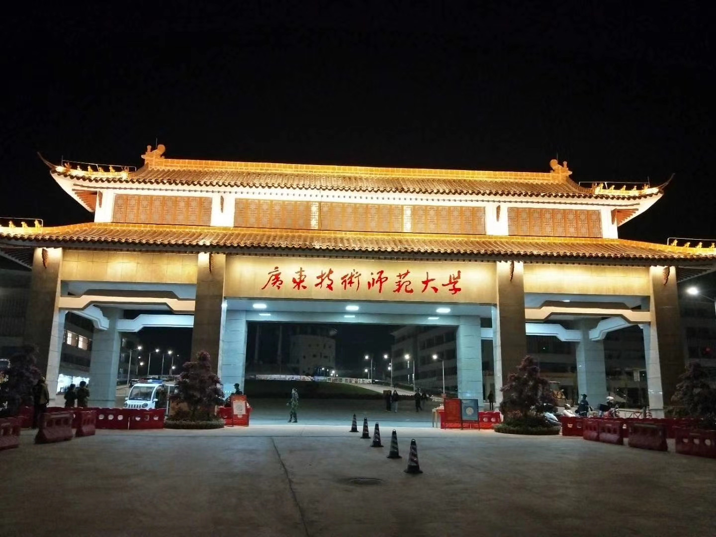 广师大河源校区