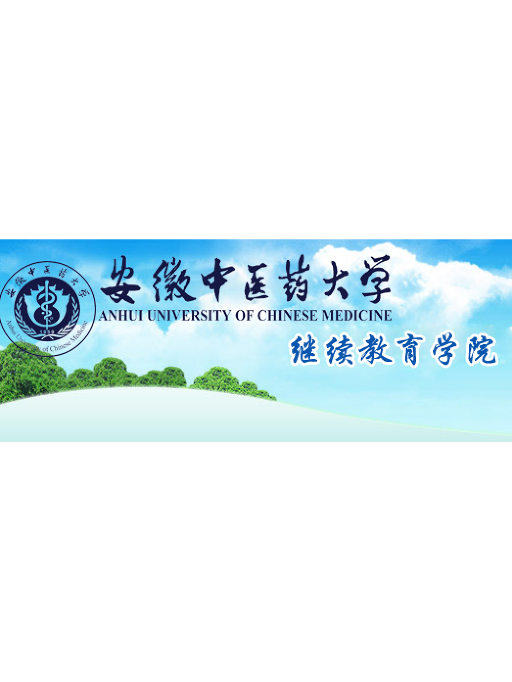 关于安徽私人堕胎药购买联系方式的信息