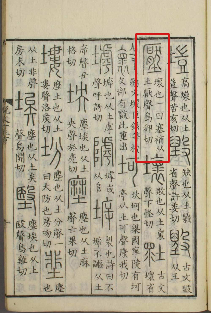 压（汉语文字）_百度百科