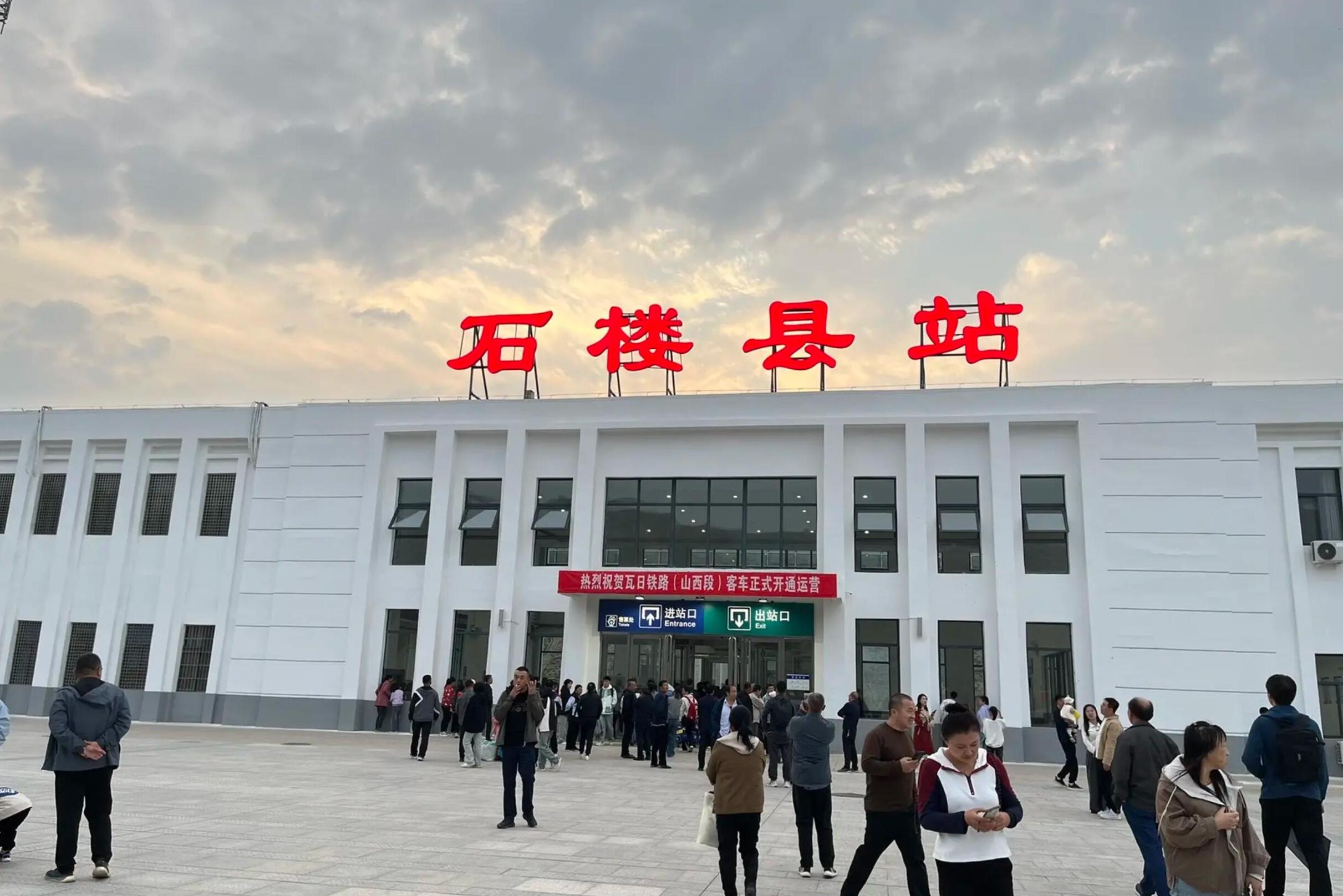 石楼火车站,火车站候车厅_大山谷图库