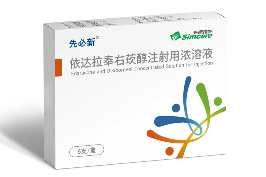 依达拉奉右莰醇注射用浓溶液