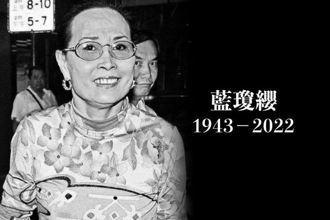  p data-id="gnvgzbs2zi">蓝琼缨 i>(laam