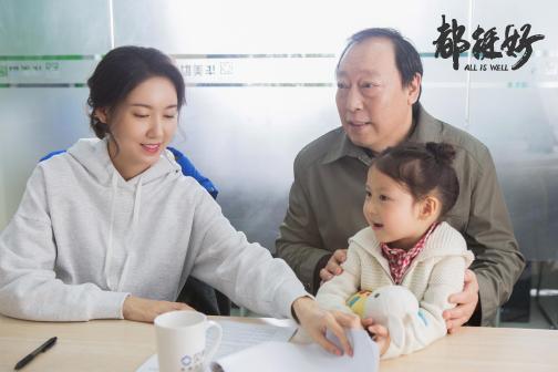 都挺好（2019年姚晨、倪大红主演的当代都市题材剧）_百度百科
