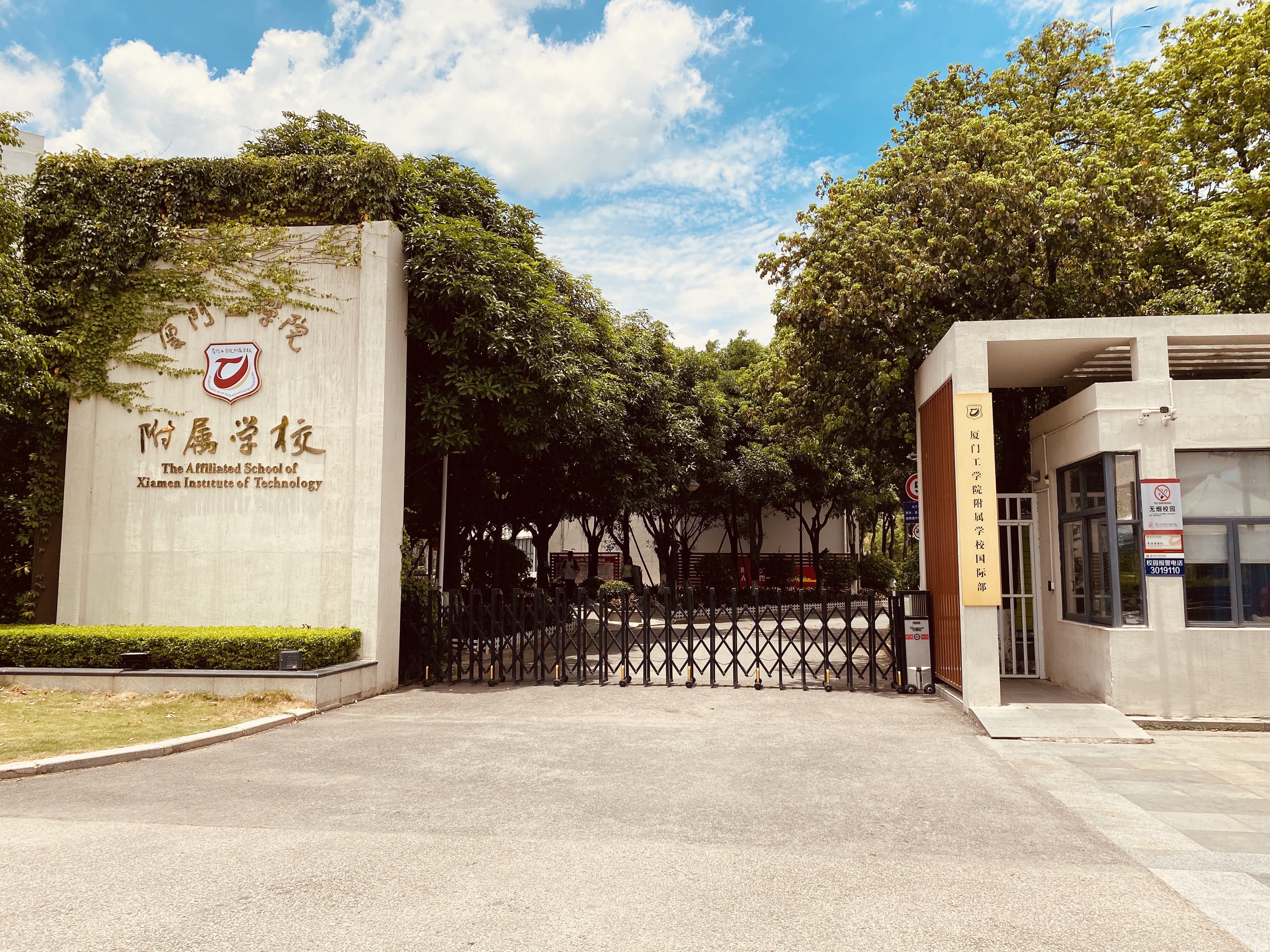 厦门工学院附属学校