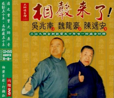 魏龙豪、吴兆南
