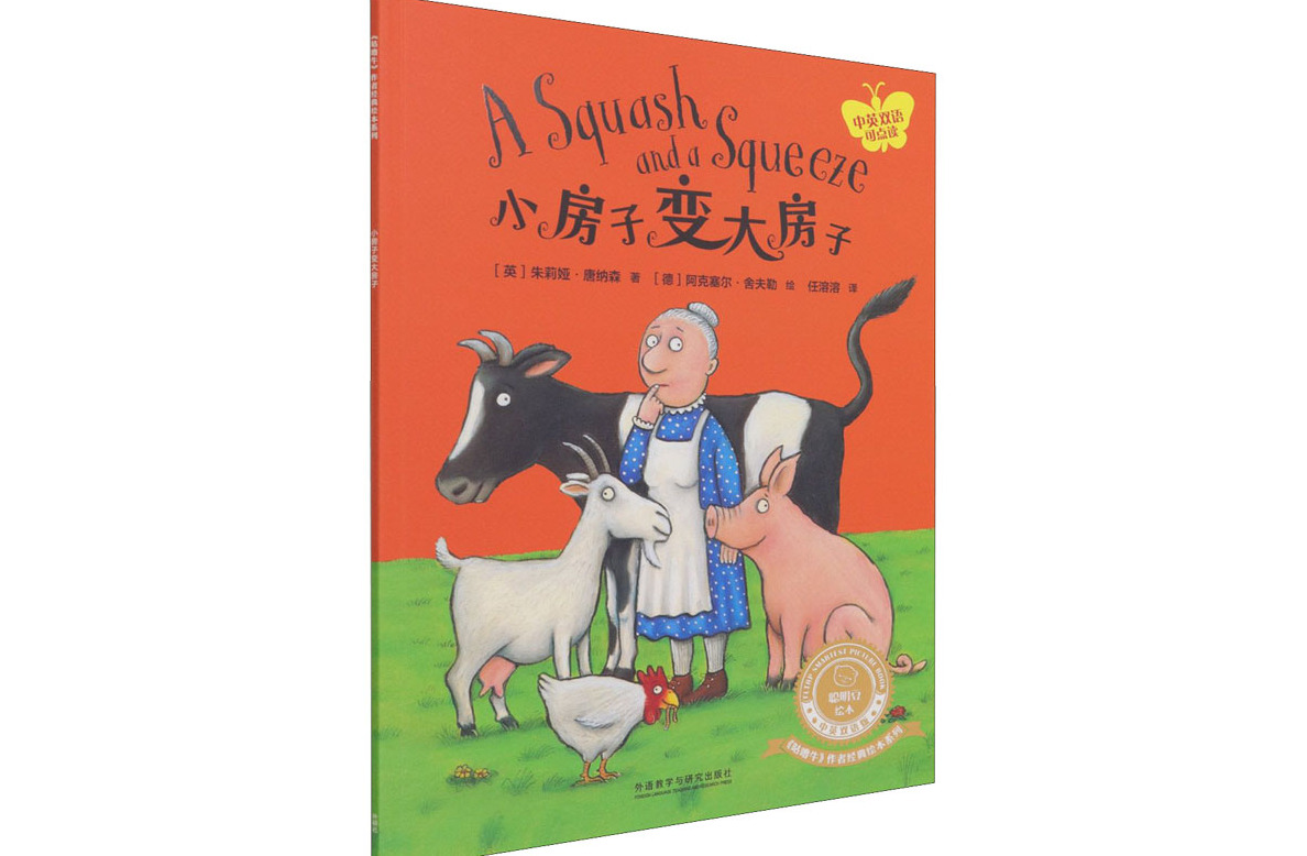 小房子变大房子