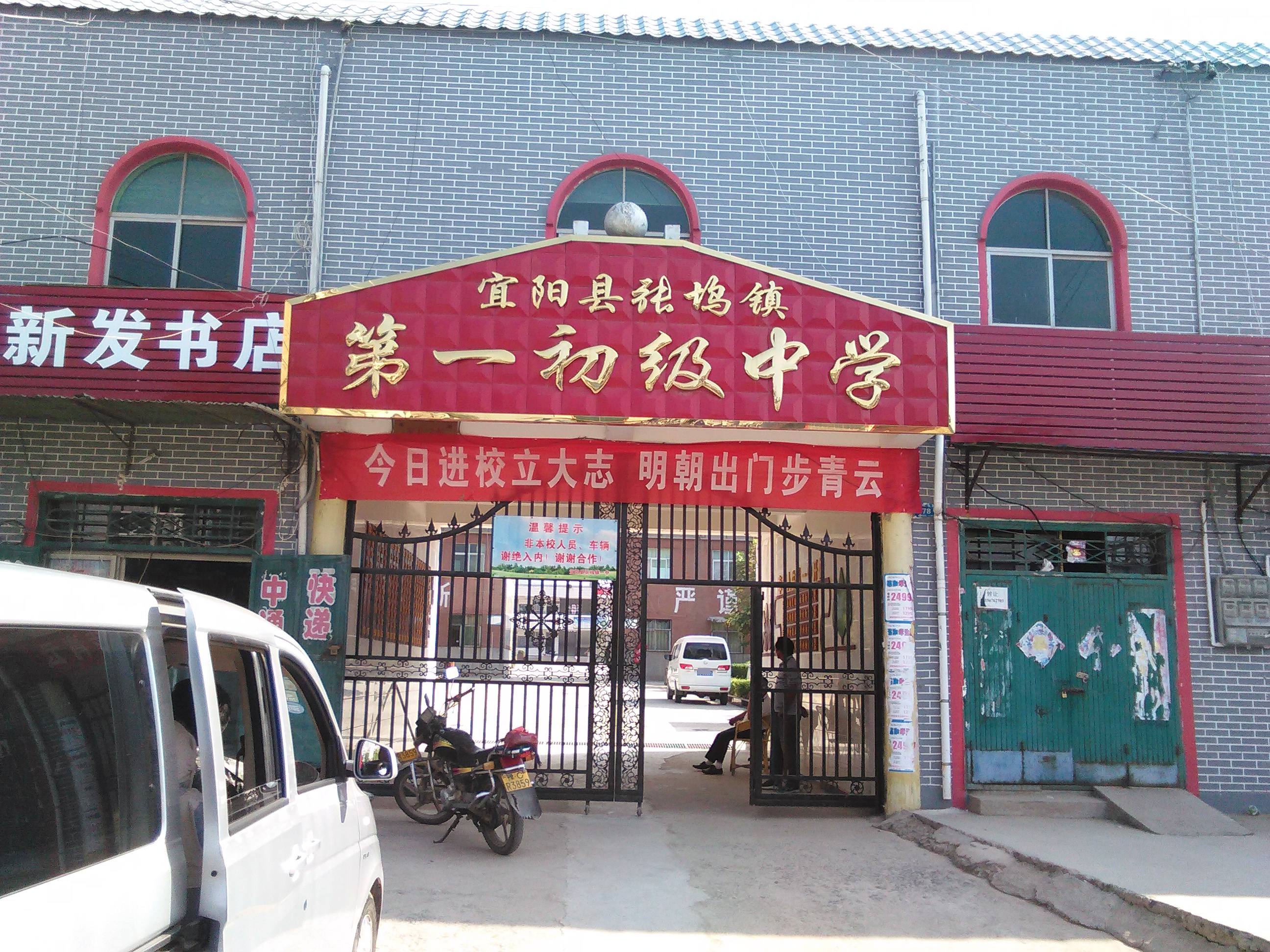  p>张坞镇,隶属于河南省洛阳市宜阳县,地处 a target="_blank" href="